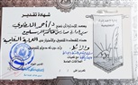 بالصور.. بكساوى يكرم أحمد الملطاوى لجهوده المبذول في إثراء العملية التعليمية
