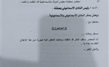 طعن ضد رئيس النادي الإسماعيلي بالقضاء الإداري لغلقه النادي الإجتماعي والذي تكلف 400 مليون جنيه