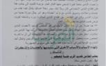 طعن ضد رئيس النادي الإسماعيلي بالقضاء الإداري لغلقه النادي الإجتماعي والذي تكلف 400 مليون جنيه