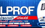 أكبر مركز صيانة معتمد بأحدث الأجهزة لأهالي الحامول وكفر الشيخ