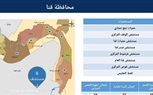 محافظ قنا: تخصيص 8 مستشفيات لاستقبال حالات الإصابة بفيروس كورونا