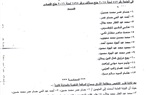 بالمستندات: بين 6 مليارات و500 مليون جنيه في قضية احتكار الدواء الكبرى .. محكمة النقض تحدد 25 فبراير لسماع مرافعة النيابة والمتهمين
