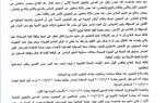 بالمستندات: بين 6 مليارات و500 مليون جنيه في قضية احتكار الدواء الكبرى .. محكمة النقض تحدد 25 فبراير لسماع مرافعة النيابة والمتهمين