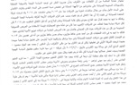 بالمستندات: بين 6 مليارات و500 مليون جنيه في قضية احتكار الدواء الكبرى .. محكمة النقض تحدد 25 فبراير لسماع مرافعة النيابة والمتهمين