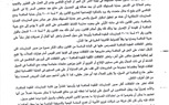 بالمستندات: بين 6 مليارات و500 مليون جنيه في قضية احتكار الدواء الكبرى .. محكمة النقض تحدد 25 فبراير لسماع مرافعة النيابة والمتهمين