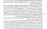 بالمستندات: بين 6 مليارات و500 مليون جنيه في قضية احتكار الدواء الكبرى .. محكمة النقض تحدد 25 فبراير لسماع مرافعة النيابة والمتهمين