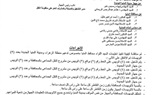 إعادة هيكلة منظومة النقل العام لرفع كفاءة الخدمة بالمنيا الجديدة