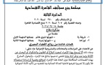 غدًا الأحد .. الحكم في قضية شيري هانم وزمردة