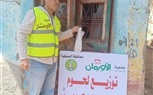 الأورمان والمرأة المعيلة يوزعان العيدية على الأسر المستحقة بالمنوفية