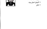 انفجر حزام ناسف كان يرتديه أحدهم.. مصرع العناصر الإرهابية المتورطه في مقتل نبيل حبشى  