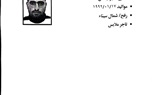انفجر حزام ناسف كان يرتديه أحدهم.. مصرع العناصر الإرهابية المتورطه في مقتل نبيل حبشى  