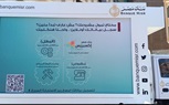 بنك مصر يطلق حملته الترويجية 