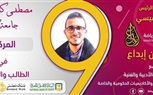 جامعة كفر الشيخ تفوز بالمركز الثاني في مسابقة «إبداع 9» للذكاء الاصطناعي