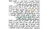 للتقديم في مسابقة السكة الحديد.. كل ما تريد معرفته عن الوظيفة لخريجين الدبلومات الفنية 