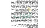 للتقديم في مسابقة السكة الحديد.. كل ما تريد معرفته عن الوظيفة لخريجين الدبلومات الفنية 