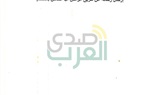 للتقديم في مسابقة السكة الحديد.. كل ما تريد معرفته عن الوظيفة لخريجين الدبلومات الفنية 