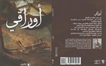 عكس التيار