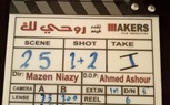 عمرو طنطاوي يبدأ تصوير فيلم «روحي لك» بشبرامنت.. صور