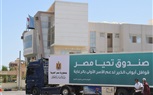 انطلاق مبادرة رئيس الجمهورية لقوافل العمل الخيري لصندوق تحيا مصر بالبحر الأحمر 