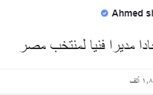شوبير: إعلان 