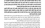 بعد اجتماع عاصف.. 51 نادي يطالبون بعقد جمعية عمومية غير عادية لاتحاد الكورة لانتخاب مجلس جديد 