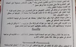 بالمستندات.. دعوى قضائية لمطالبة 