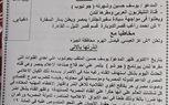 بالمستندات.. دعوى قضائية لمطالبة 