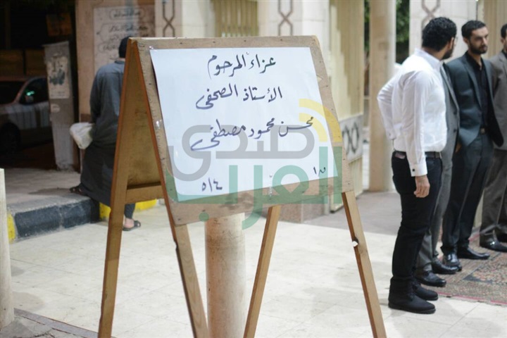 بالصور.. نجوم الفن والإعلام في عزاء محسن محمود بالصور.. نجوم الفن والإعلام في عزاء محسن محمود