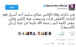 في ذكرى وفاته.. أبوتريكة: صالح سليم أحد أسرار قوة الأهلي