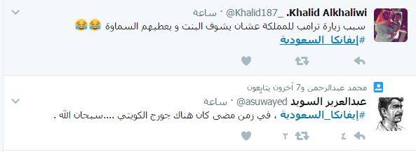 "إيفانكا" السعودية تثير ضجة بالمملكة "إيفانكا" السعودية تثير ضجة بالمملكة