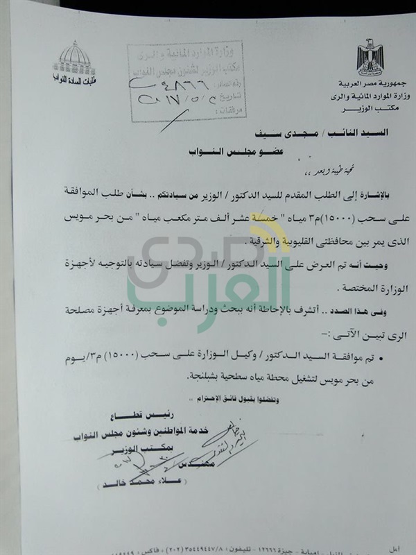 برلمانى يحصل على موافقة وزير الرى لإنشاء محطة مياه شرب مرشحة بقرية شبلنجة