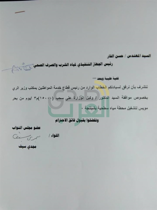 برلمانى يحصل على موافقة وزير الرى لإنشاء محطة مياه شرب مرشحة بقرية شبلنجة