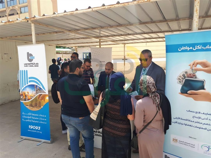 بالصور.. فعاليات بنك قناة السويس للأسبوع العربى للشمول المالى بالصور.. فعاليات بنك قناة السويس للأسبوع العربى للشمول المالى