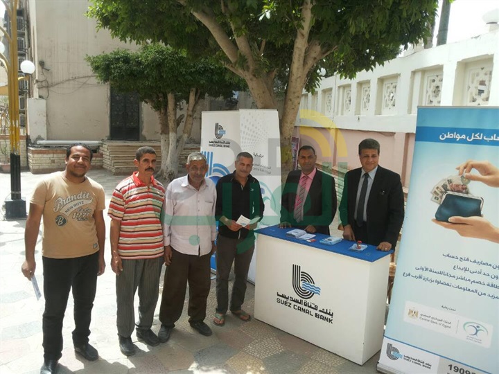 بالصور.. فعاليات بنك قناة السويس للأسبوع العربى للشمول المالى بالصور.. فعاليات بنك قناة السويس للأسبوع العربى للشمول المالى