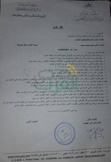 بالمستندات.. حكاية "نصاب" لهف 8 ملايين جنيه من شباب كفر الشيخ 