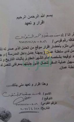 بالمستندات.. حكاية "نصاب" لهف 8 ملايين جنيه من شباب كفر الشيخ 