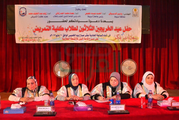 بالصور.. جامعة أسيوط تشهد حفل تخرج الدفعة الـ30 من طلاب "التمريض"