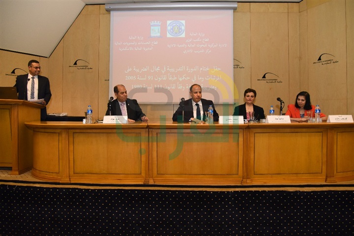 بالصور..  ختام الدورة التدريبية لمديري المديريات المالية لمحافظات الإسكندرية والبحيرة وكفر الشيخ
