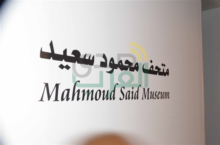بالصور.. وزير الثقافة يفتتح قصر عائشة فهمي بمنطقة الزمالك وسط عدد كبير الكتاب ورجال الدولة بالصور.. وزير الثقافة يفتتح قصر عائشة فهمي بمنطقة الزمالك وسط عدد كبير الكتاب ورجال الدولة