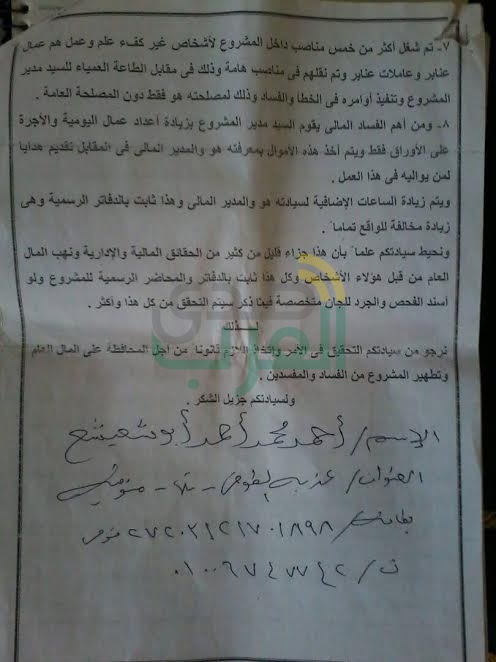 بالمستندات.. إهدار المال العام فى مشروع الـ30 مليون بيضة بالخانكة