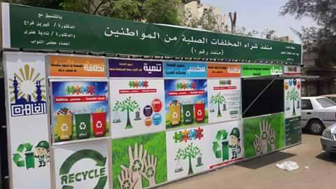 بالصور.. نائبة تؤكد نجاح منظومة النظافة وافتتاح العديد من الأكشاك بالصور.. نائبة تؤكد نجاح منظومة النظافة وافتتاح العديد من الأكشاك