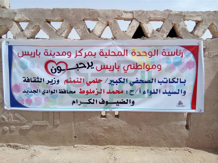 بالصور.. الشباب والرياضة بالوادى الجديد ينظم معرضا للتراث البيئى