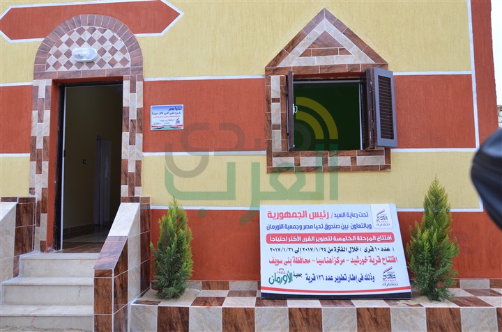 الأورمان وصندوق تحيا مصر يوقعان بروتوكول تعاونهما الثانى لتنمية وتطوير 106 قرية فقيرة