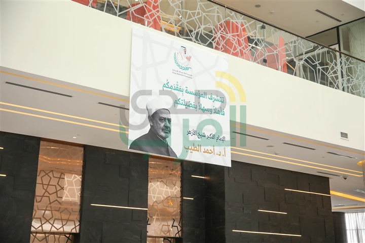 بالصور.. شيخ الأزهر يزور مؤسسة الملك عبد الله الإنسانية ويشيد بجهودها
