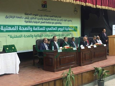 جامعة الزقازيق تنظم احتفالية لليوم العالمى للسلامة والصحة المهنية