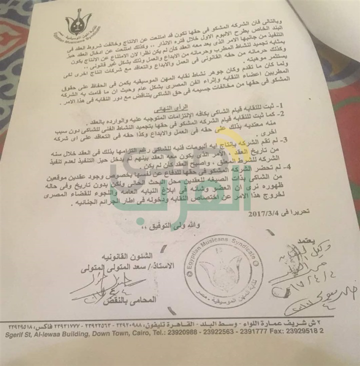 المطرب محمد شاهين يوقع مع شركة "أم تاتش بروداكشن"