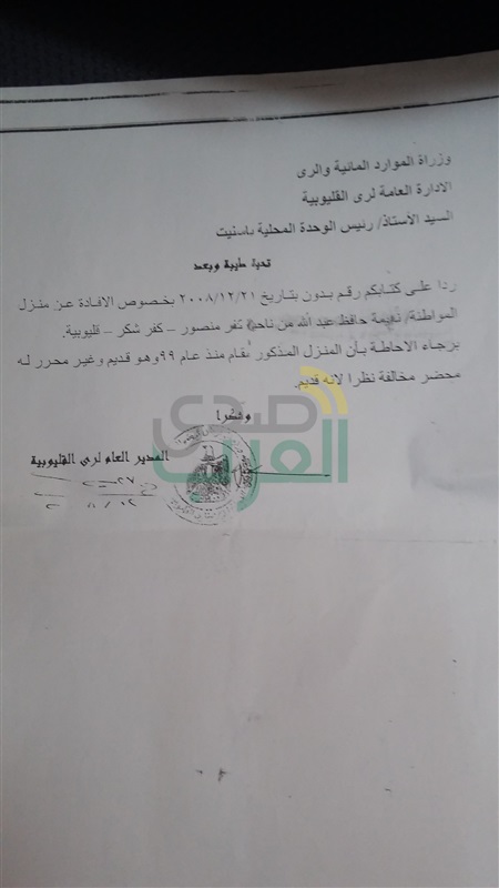 بالصور والمستندات.. محافظ القليوبية يخالف قرار"السيسى" ويشرد المواطنين