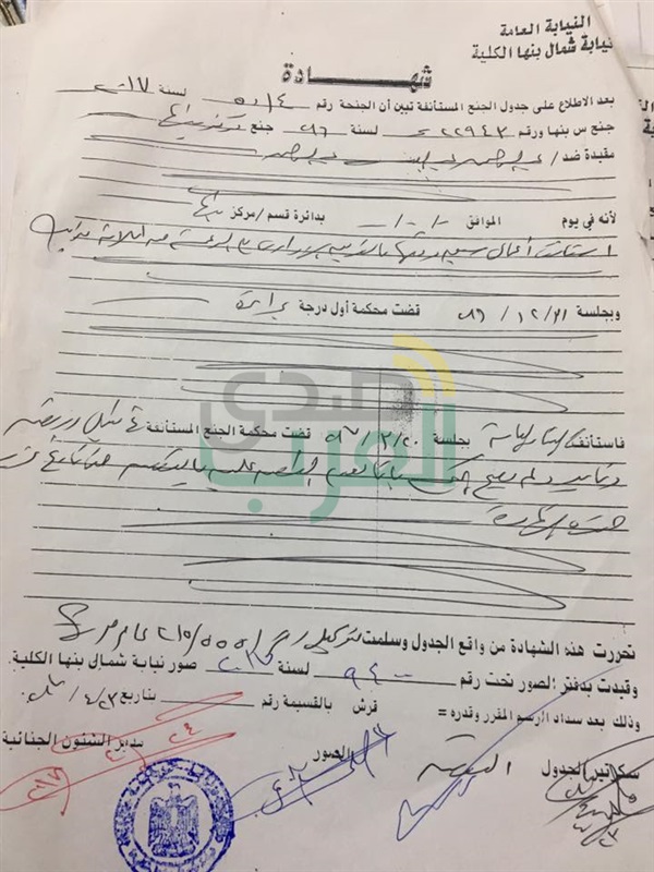 بالمستندات.. برج لا يخص أملاك الدولة ومحافظ القليوبية مصمم على التفجير