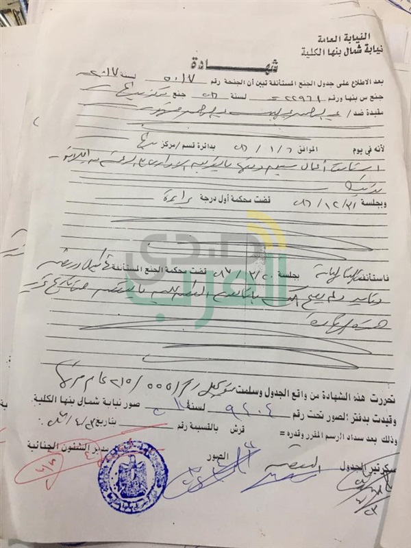 بالمستندات.. برج لا يخص أملاك الدولة ومحافظ القليوبية مصمم على التفجير