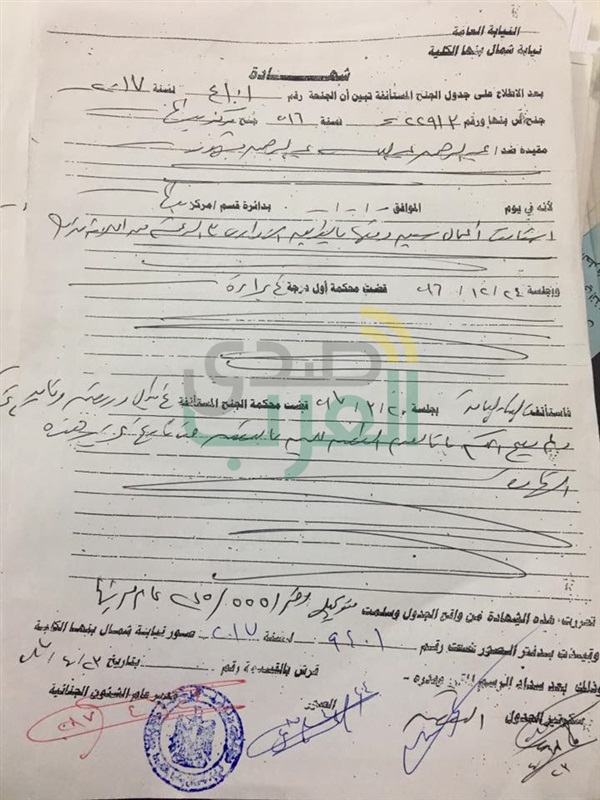 بالمستندات.. برج لا يخص أملاك الدولة ومحافظ القليوبية مصمم على التفجير